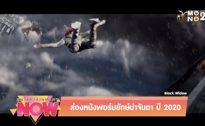 ส่องหนังหน้าจับตา 2019