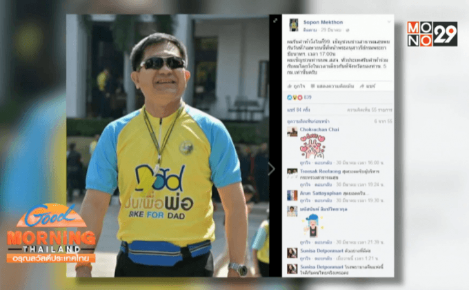 “ราชินีช้าง” นำช้าง 9 เชือกร่วมขบวนโบกี้ 99