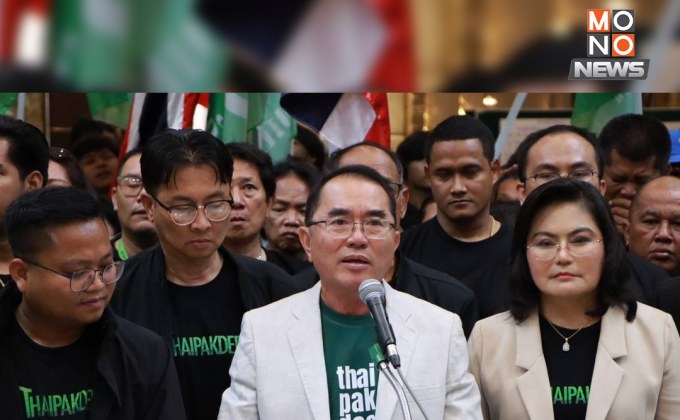 ไทยภักดีประชุมใหญ่ “หมอวรงค์” ชูเพิ่มโทษโกงถึงประหาร