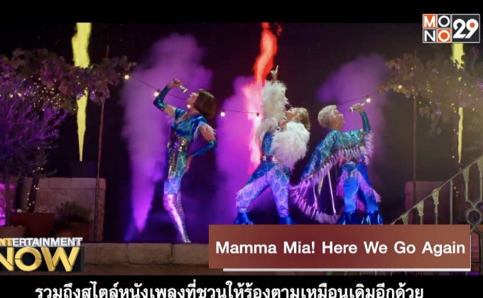 Mamma Mia! Here We Go Again