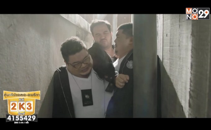 โอเวอร์ไซส์ ทลายพุง