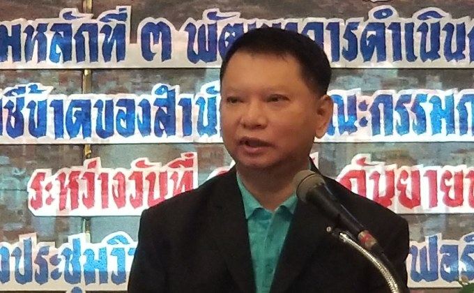 กกต. เปิดอบรมการดำเนินการสืบสวนและไต่สวน ให้มีมาตรฐาน โปร่งใส เที่ยงธรรม และชอบด้วยกฎหมาย