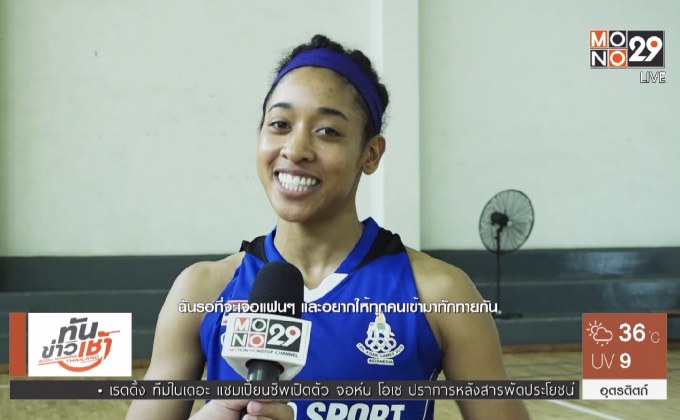 “ทิฟฟานี่” ตั้งเป้าพายัดห่วงสาวไทยเข้ารอบลึกเอเชียนเกมส์
