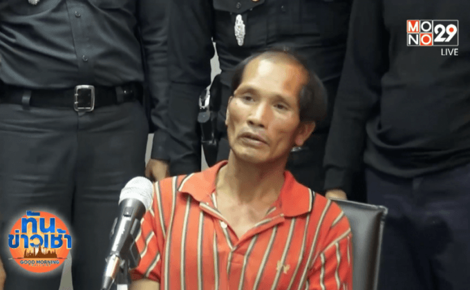 รวบคนร้ายก่อคดีฆ่าข่มขืนด.ญ.วัย14ปี