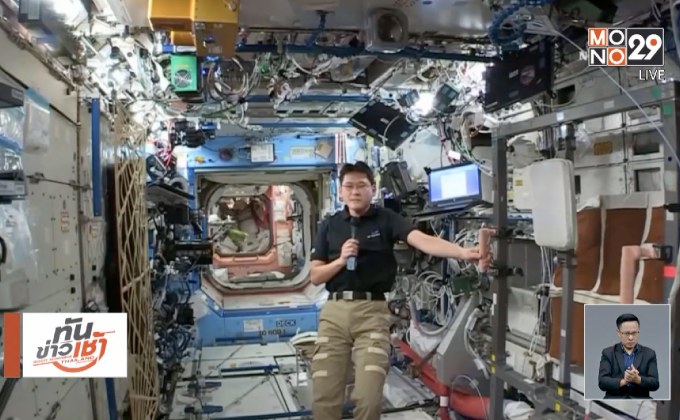 มนุษย์อวกาศญี่ปุ่นขอโทษหลังเผยสูงขึ้น 9 ซม.ในอวกาศ