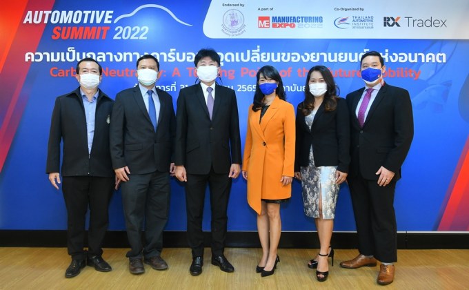 Automotive Summit 2022 เจาะประเด็นความเป็นกลางทางคาร์บอนในวงการยานยนต์แห่งอนาคต