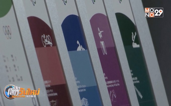 ญี่ปุ่นเผยโฉมตั๋วเข้าชมโอลิมปิก 2020