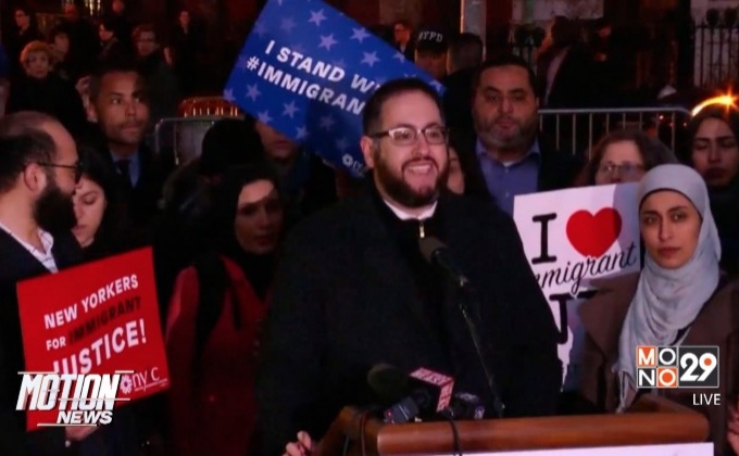 ชาวสหรัฐฯประท้วงต่อต้านแผนการหยุดรับผู้ลี้ภัย