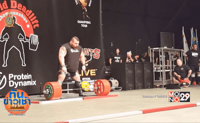 จอมพลังอังกฤษหวิดสิ้นชื่อหลังยกน้ำหนักครึ่งตัน