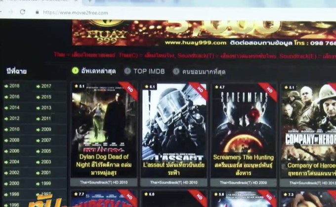 ปอท.ปิดเว็บไซต์ผิดกฎหมายกว่า1,500เว็บ