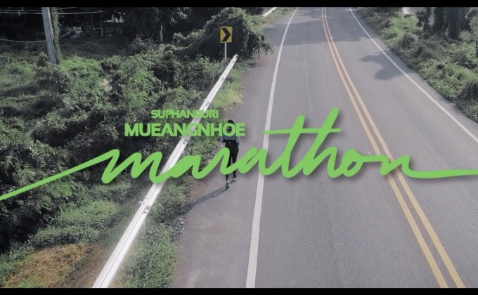 เตรียมลุย “สุพรรณบุรี เมืองเหน่อ มาราธอน”