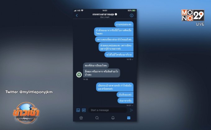 กรมควบคุมโรค ยังไม่พบสินค้านำเข้าจากจีนปนเปื้อนโคโรนา