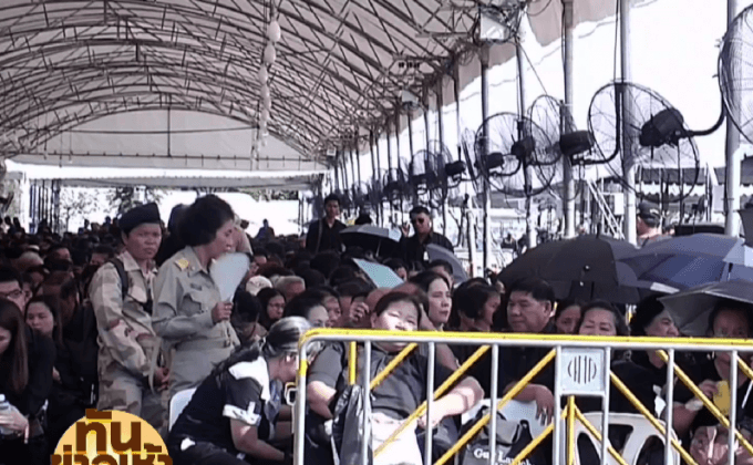 ประชาชนหลั่งไหลเข้าสักการะพระบรมศพไม่ขาดสาย