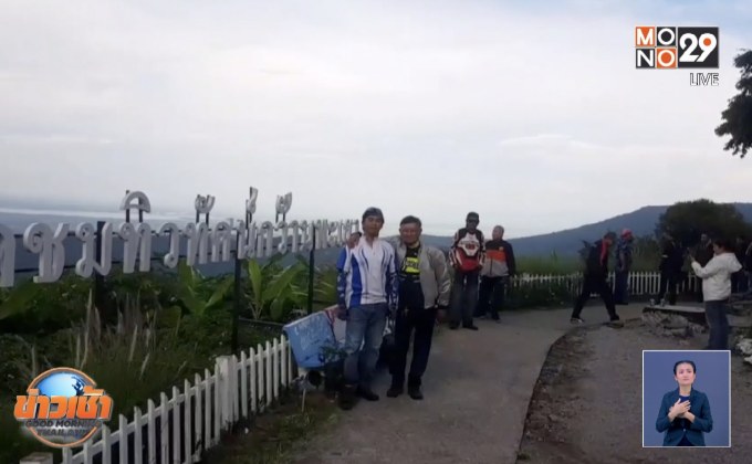 นทท.แห่รับลมหนาวจุดชมวิวกว๊านพะเยา