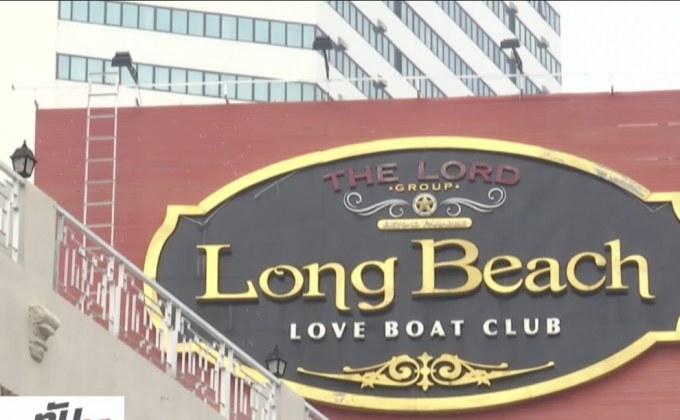 ตรวจค้นลองบีชอาบอบนวด พบลักลอบใช้น้ำบาดาล