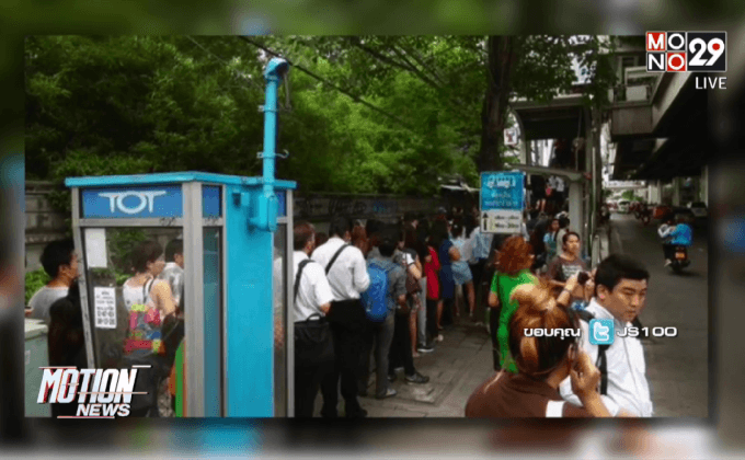 บีทีเอสขัดข้องในเวลาเร่งด่วนเช้านี้