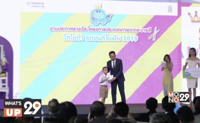 Toyota Dream Car Art