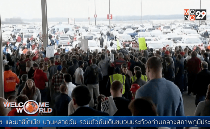 เหตุปะทะกันระหว่างผู้สนับสนุน-ต่อต้าน ทรัมป์