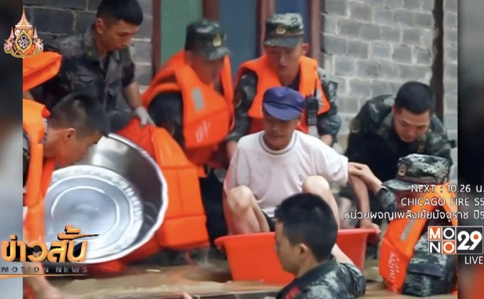 น้ำท่วมครั้งใหญ่ในมณฑลกุ้ยโจวของจีน