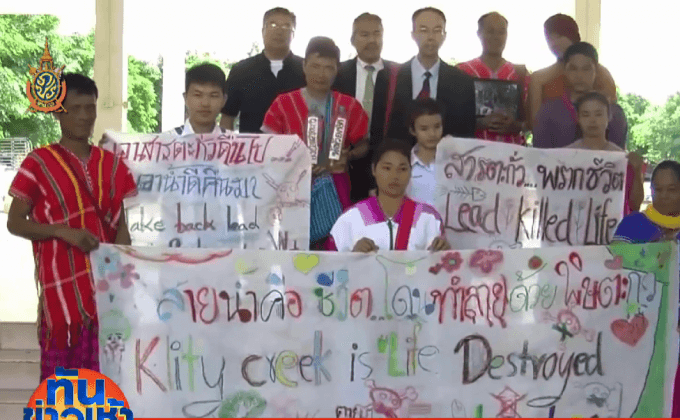 ปิดฉากคดีห้วยคลิตี้ ศาลฎีสั่งเอกชนชดใช้เงิน 20 ล้านบาท