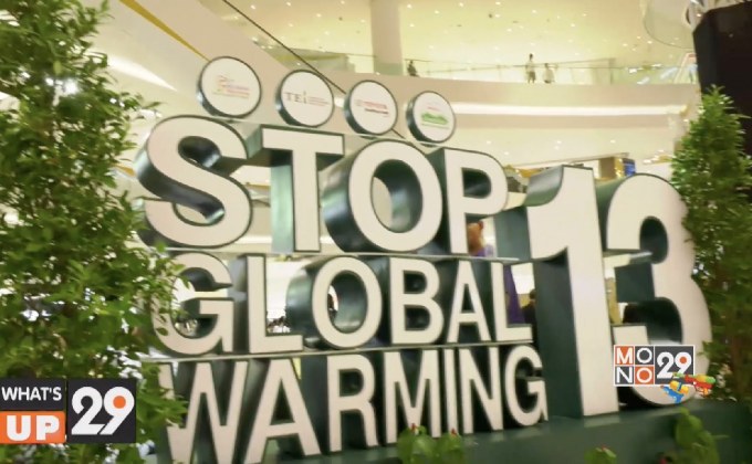 TOYOTA ลดเมืองร้อน