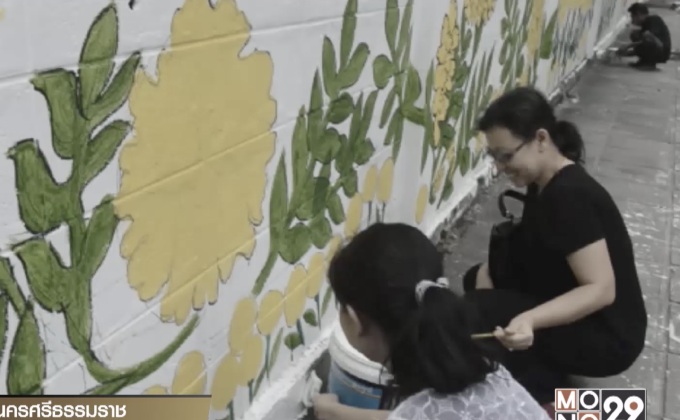 ศิลปินเมืองคอน วาดภาพบนกำแพง ถวายอาลัย ร.9