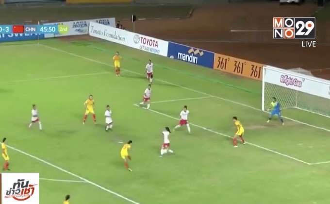 “ชบาแก้ว” มีเฮเข้ารอบ 8 ทีม อช.เกมส์ “ช้างศึก” ร่วง