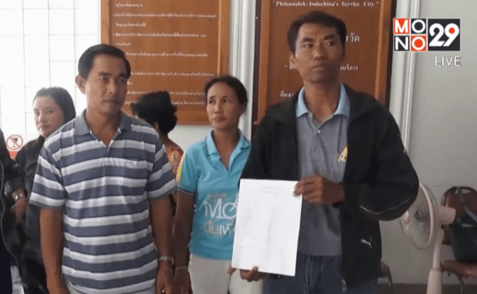 ชาวบ้านถูกตุ๋นที่ดิน-เงินสดรวม 20 ล้านบาท