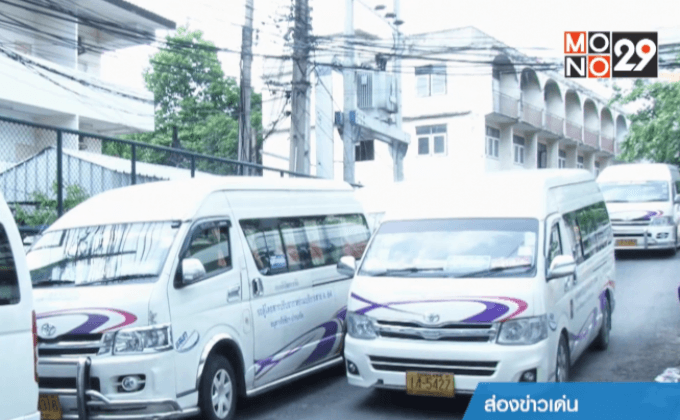 คุมเข้มรถตู้โดยสารช่วงปีใหม่
