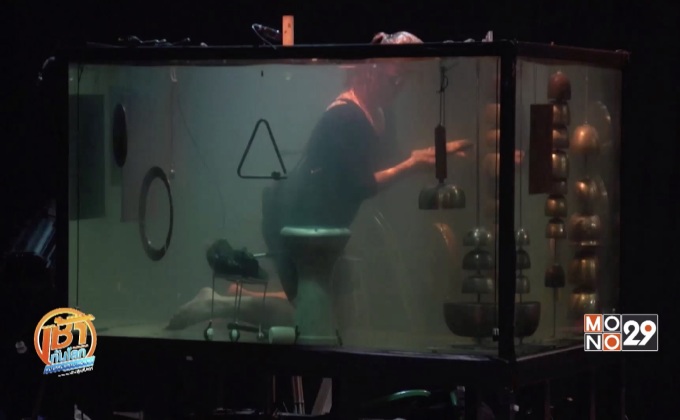 การแสดงดนตรีใต้น้ำ