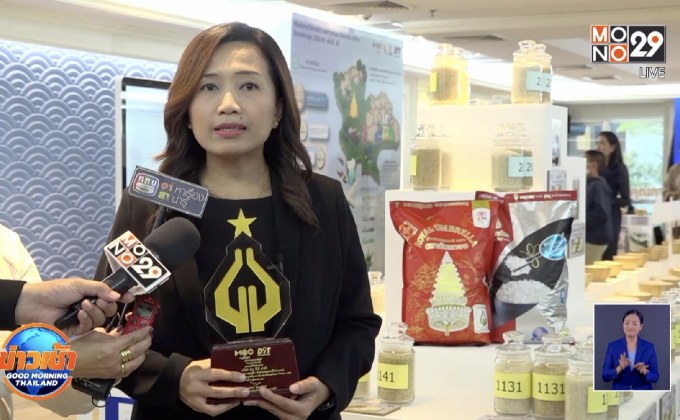 ข้าวตราฉัตรรับรางวัลข้าวหอมมะลิบรรจุถุงรูปพนมมือ 4 ปีซ้อน
