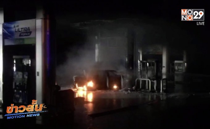 รถกระบะพุ่งเข้าปั๊มชนหัวจ่ายน้ำมันไฟลุกท่วม