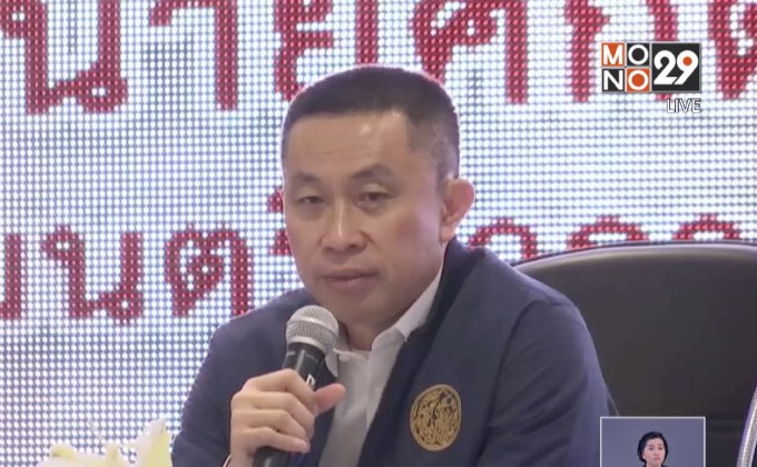 “ไอเคโอ้” ถกเคลียร์ปมเซ็นทรัล วิลเลจ วันนี้