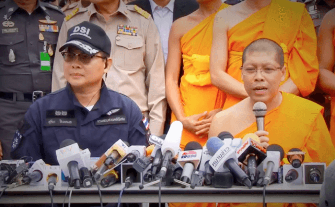 บุกค้น! ธรรมกาย