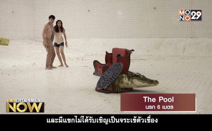 Movie Review - The Pool นรก 6 เมตร