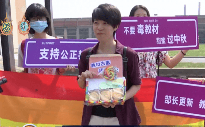 นศ.จีนยื่นฟ้องตำราเรียนระบุรักเพศเดียวกันเป็นผู้ป่วยทางจิต