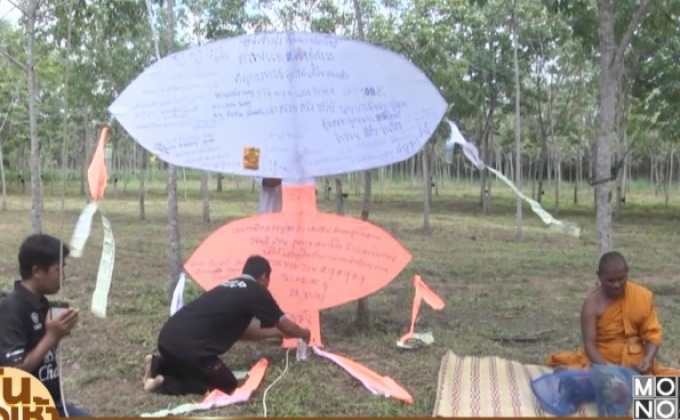 ชาวบ้านถวายว่าว แก้บนหลวงปู่สรวง