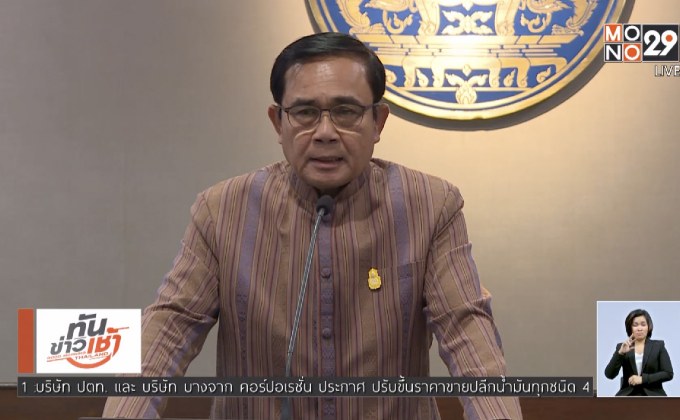 นายกฯ โต้ “อภิสิทธิ์” ไม่ใช่เครื่องดูดฝุ่น ดูด ส.ส.