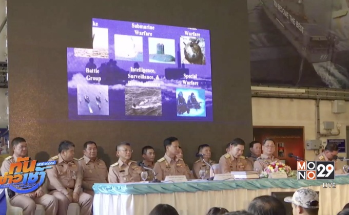 สตง.ตรวจสอบซื้อเรือดำน้ำ แม้เซ็นสัญญาแล้ว