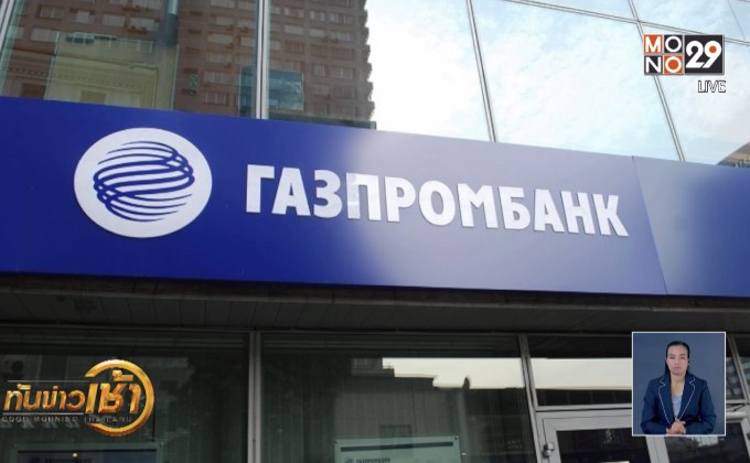 ธนาคารรัสเซียอายัดบัญชีบริษัทน้ำมันรัฐบาลเวเนฯ