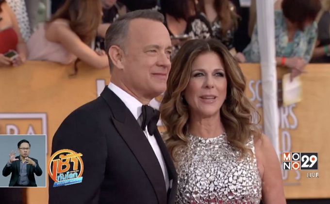 “ทอม แฮงส์” รับรางวัลจากหอจดหมายเหตุสหรัฐ