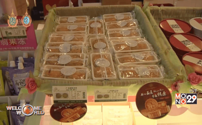 ขนมไหว้พระจันทร์เพื่อสุขภาพในฮ่องกง