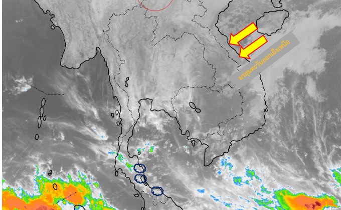 ภาคใต้ระวังฝนตกหนัก – คลื่นลมแรง / อีสานเตรียมรับอากาศเย็นระลอกใหม่พรุ่งนี้