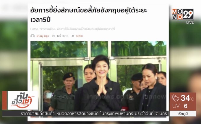 MTHAI update 08-01-61