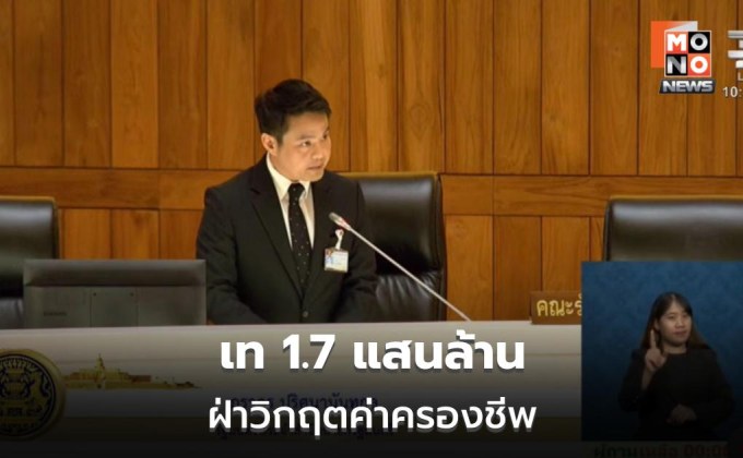 “ภราดร” แจงกู้ 4 แสนล้าน ชี้จำเป็นเร่งด่วน เยียวยา 4 เดือน