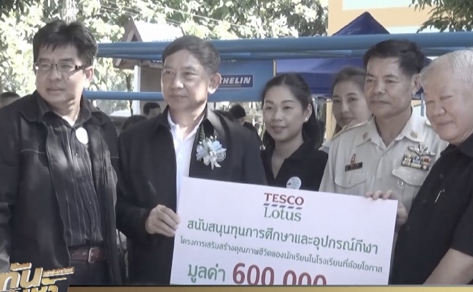 “รองนายกฯ” มอบเงิน-สิ่งของ ช่วยเด็กด้อยโอกาส