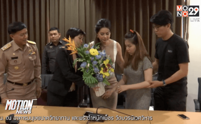 ภรรยาข้าราชการกองทัพเรือขอโทษหญิงตั้งครรภ์