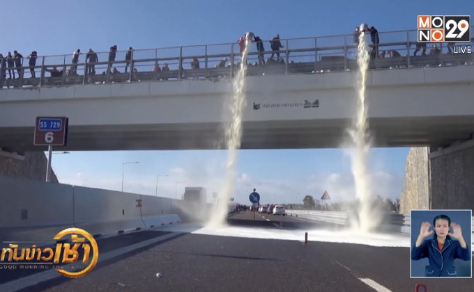 ​เกษตรกรอิตาลีเทนมประท้วงราคาตกต่ำ