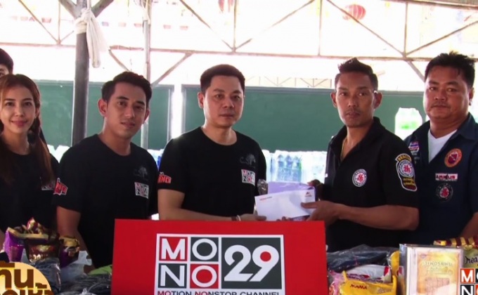 Mono29 ส่งมอบของบริจาคช่วยผู้ประสบภัยภาคใต้