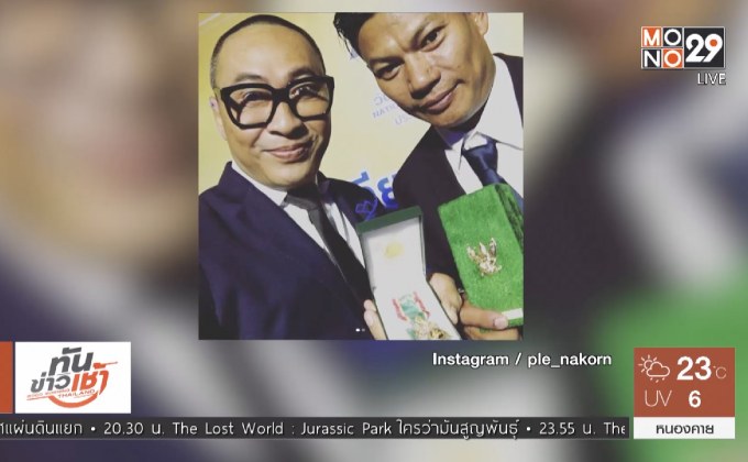 “เปิ้ล นาคร” ปลื้มได้รับเครื่องราชฯ เล็งแข่งเจ็ตสกีถึง 70